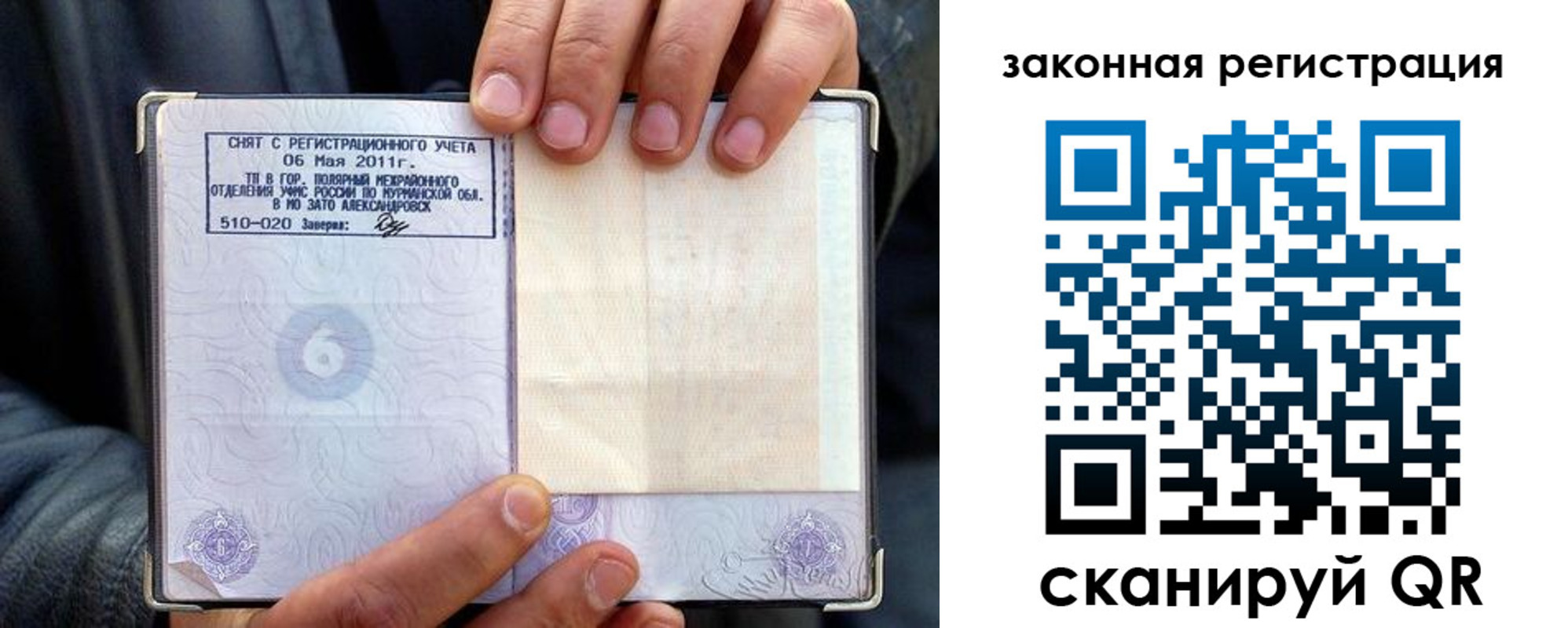 временная регистрация адрес в Аркадаке