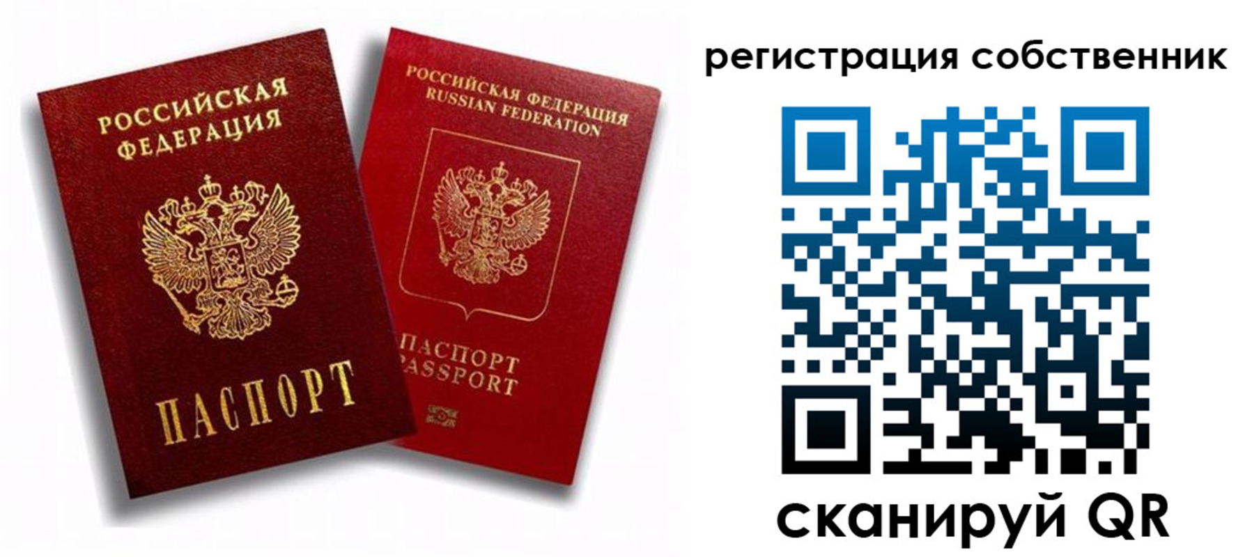 прописка штамп в Аркадаке