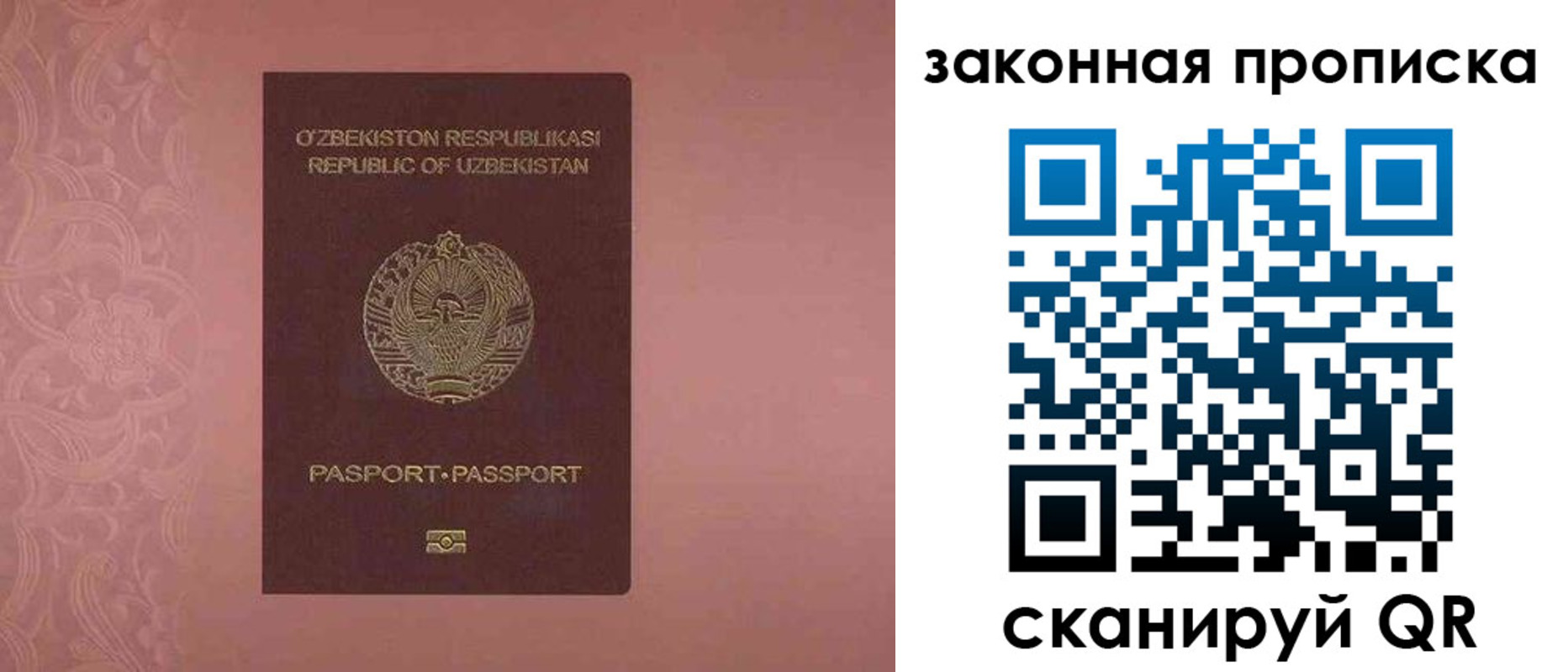 временная регистрация законно в Аркадаке